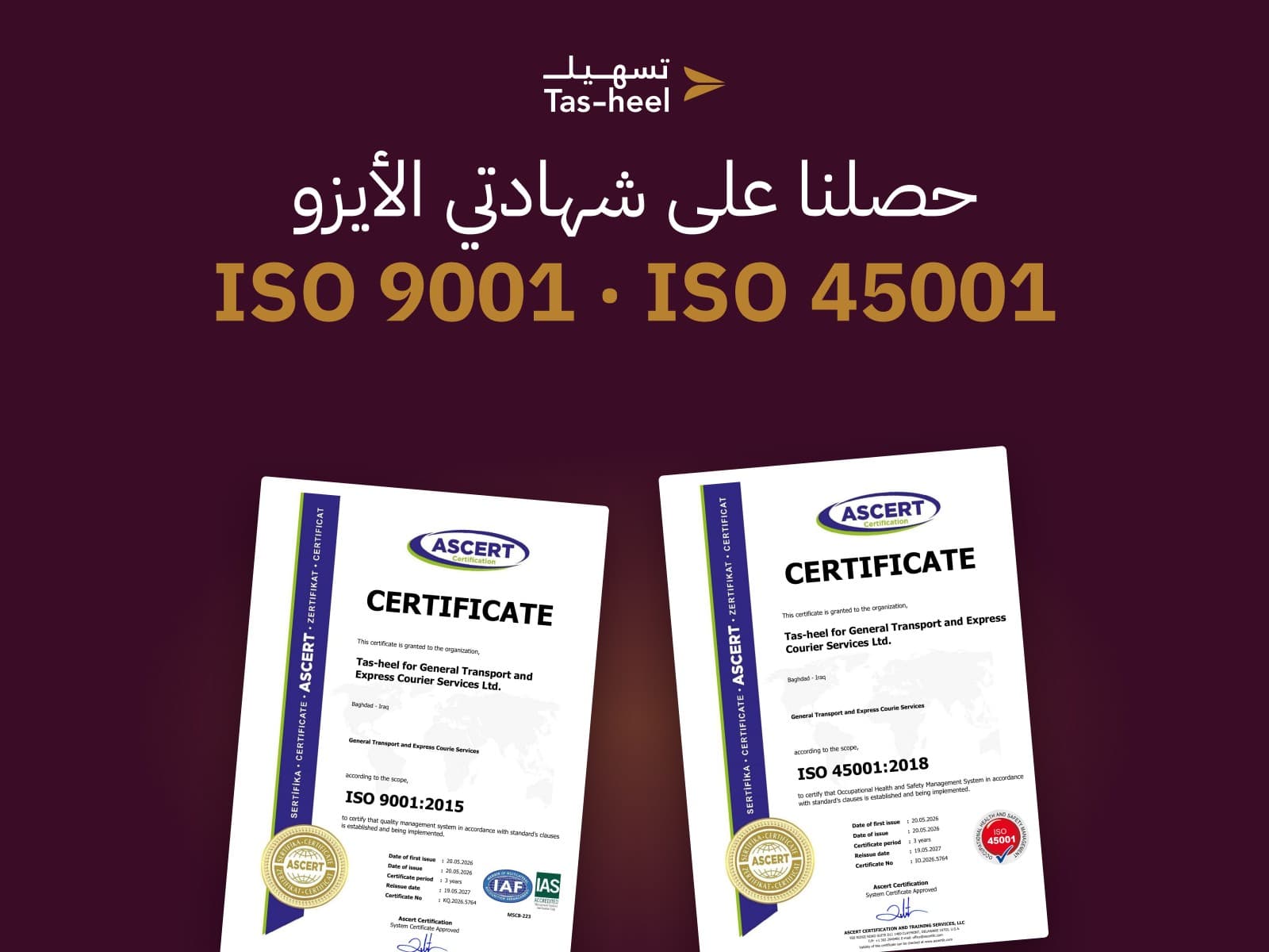 تسهيل تحصل على شهادتي الأيزو ISO 9001 وISO 45001